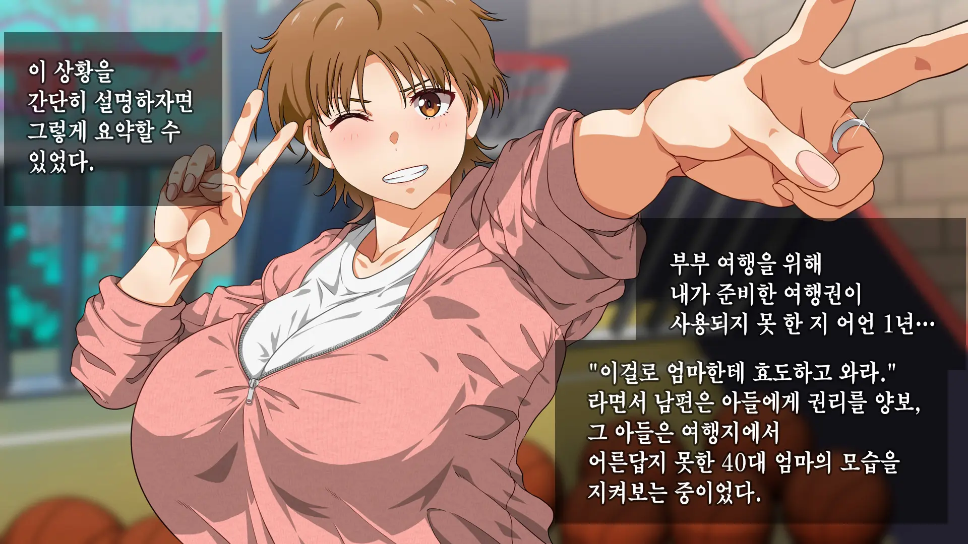 Musuko To Ryokou Ni Ittekimasu | 아들이랑 여행 갔다가 올게요♥